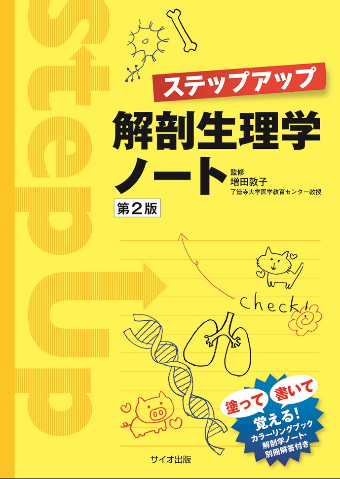 書籍詳細 サイオ出版